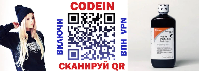 Кодеиновый сироп Lean Purple Drank  купить наркотик  Катайск 