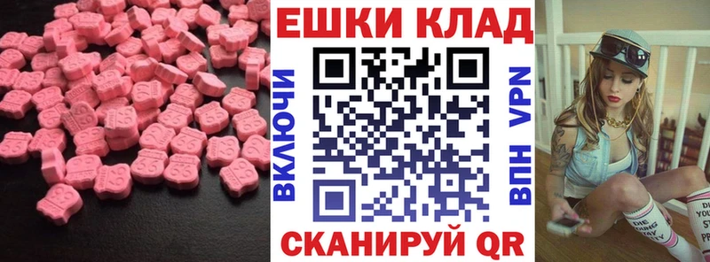 ЭКСТАЗИ 250 мг  наркотики  Катайск 