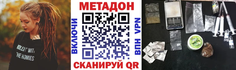 Метадон VHQ  дарнет шоп  Катайск 